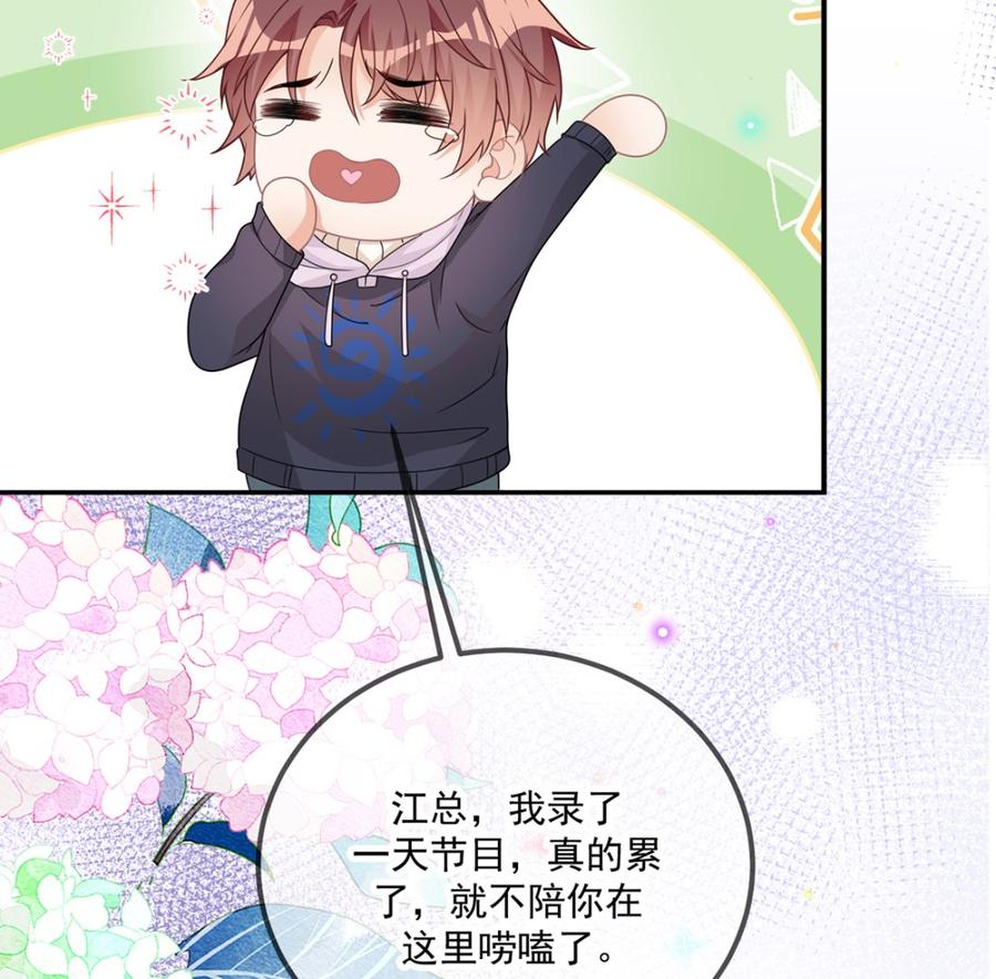 第56话  江总吃醋49