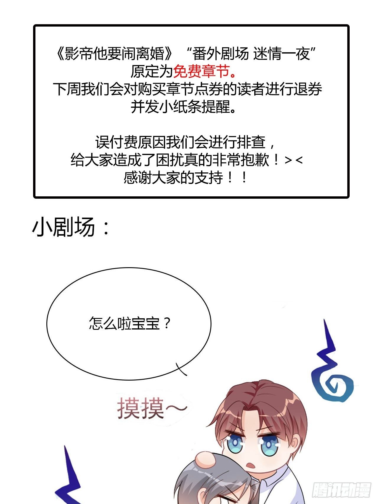 番外剧场 迷情一夜30