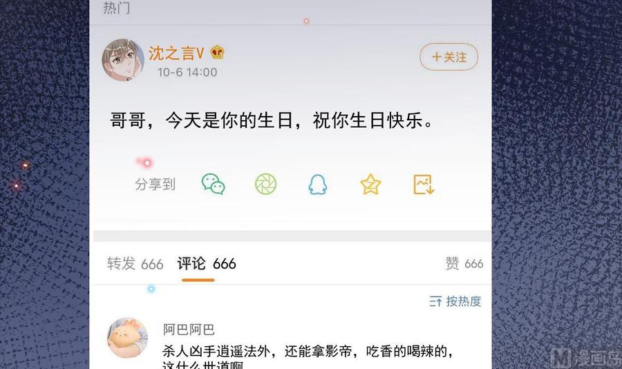 第44话 影帝陨落59