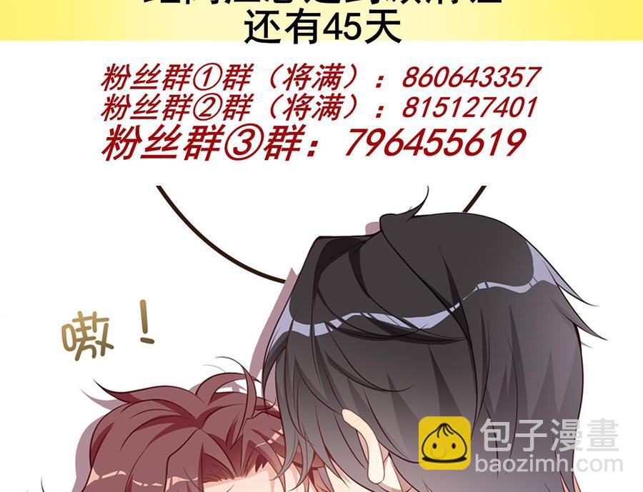 第35话 想要独占你79