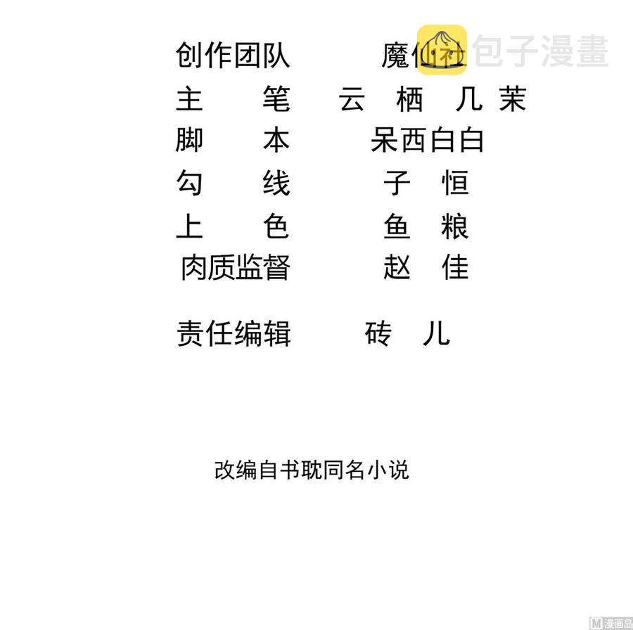 第44话 影帝陨落2