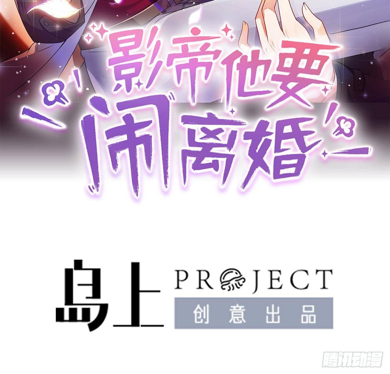 第1话 离！婚！28