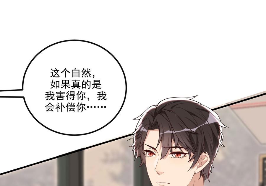 第59话  得知他聋了！70