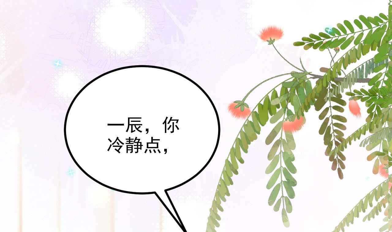第94话 你想骑马？18