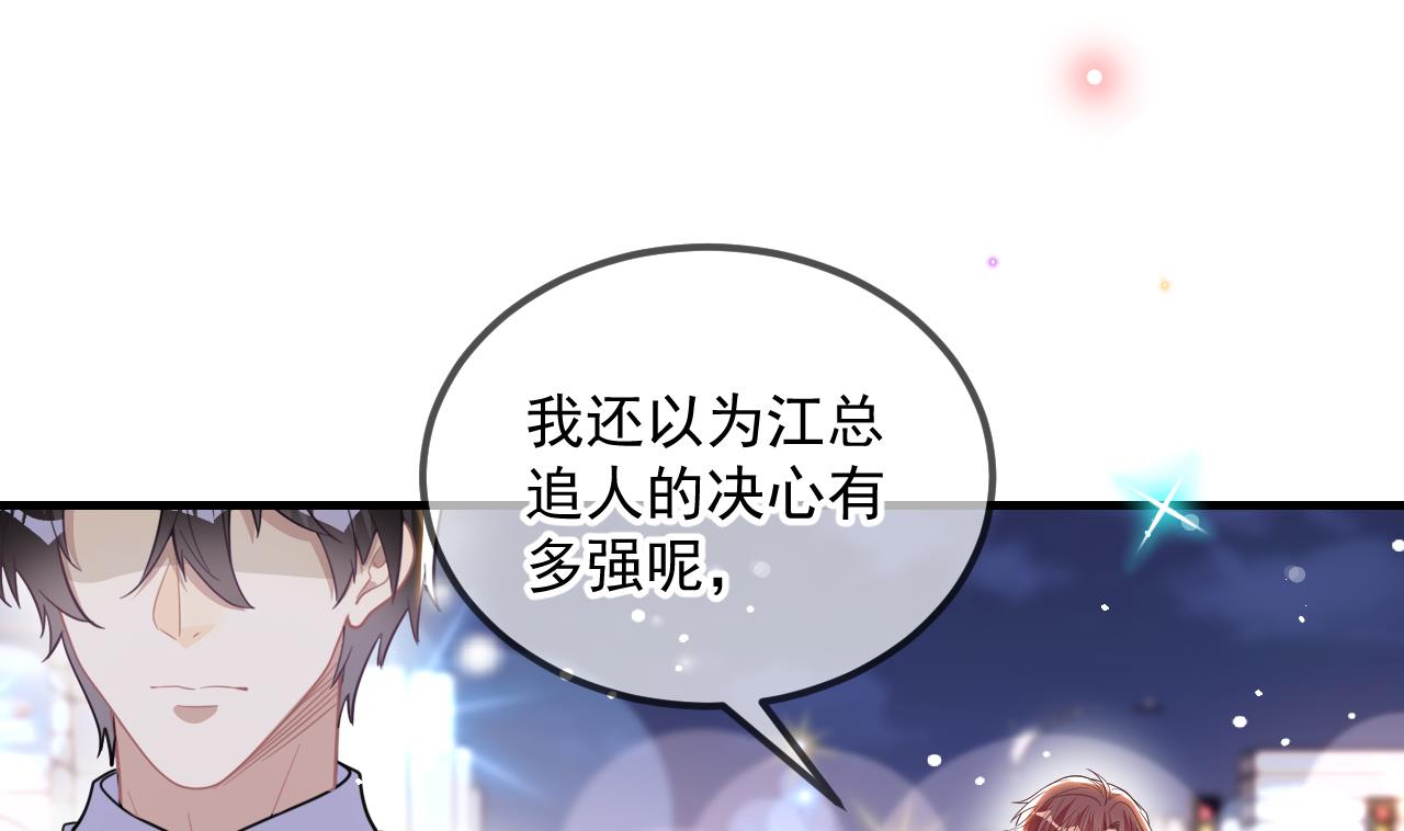 第88话 地下男友3
