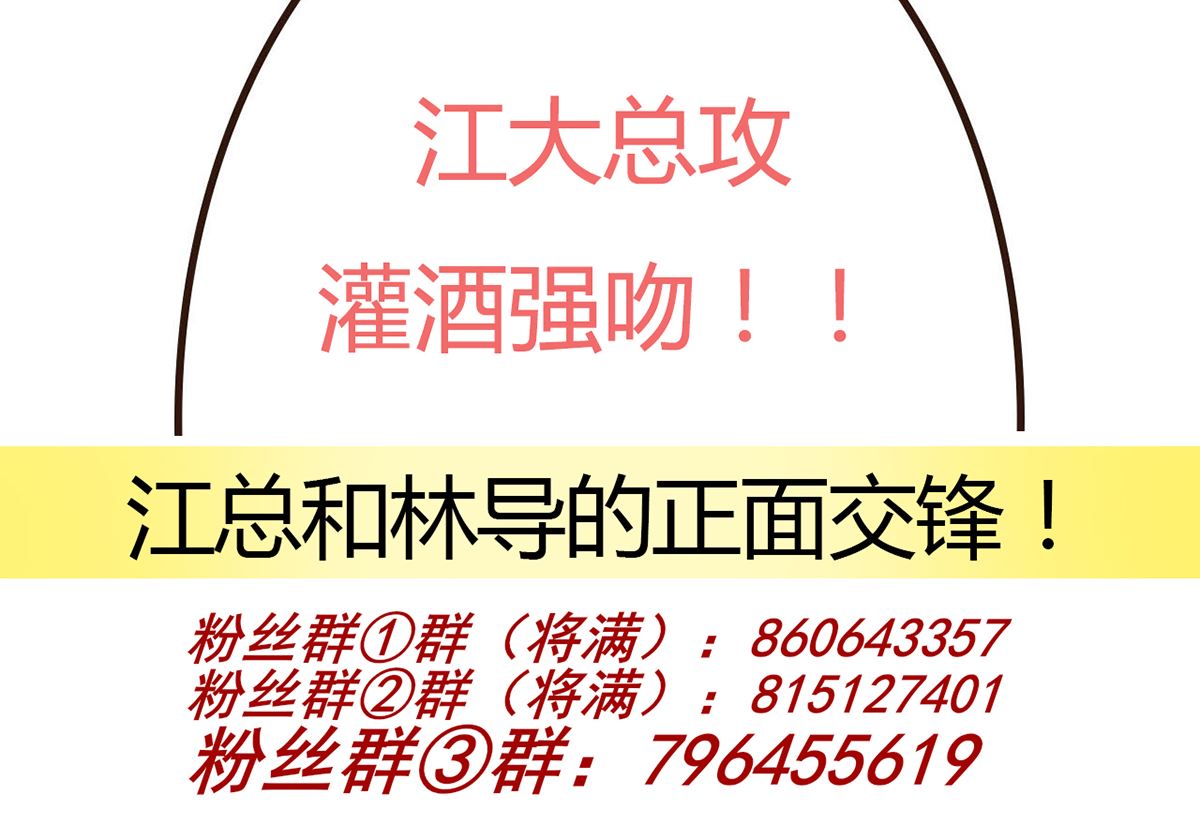 第73话 修罗场来了81