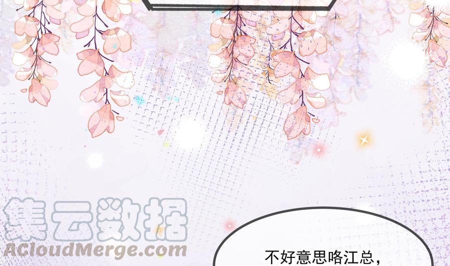 第37话 终于翻红76