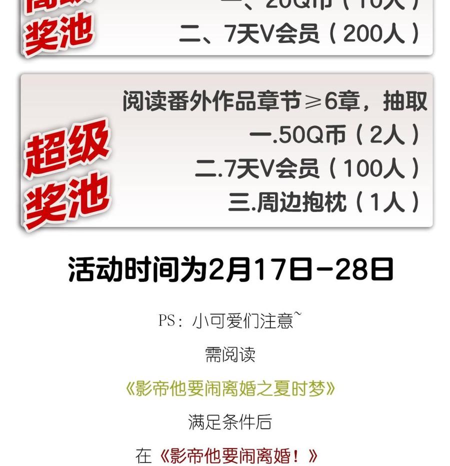 第34话 床上关系81