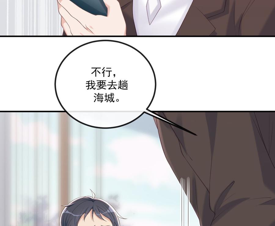 第52话  甜甜约会？28