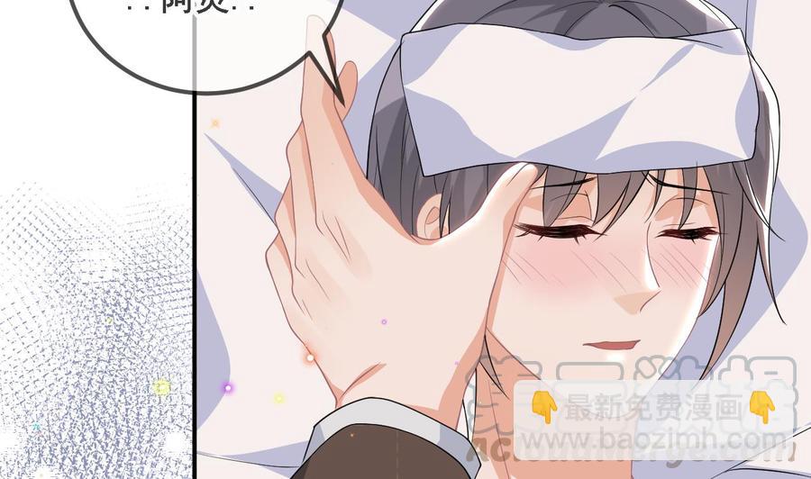 第35话 想要独占你60