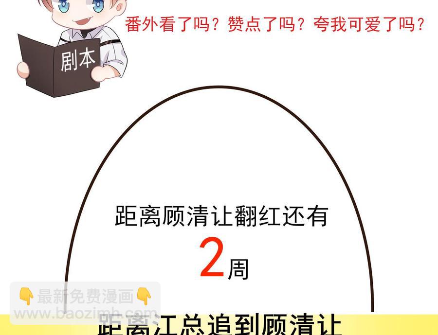 第33话 酒与告白66