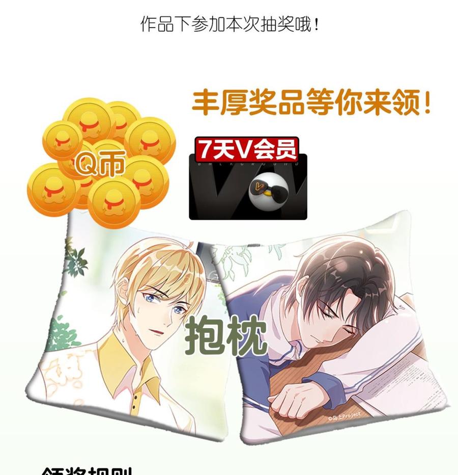 第30话 那个偷情的男人82