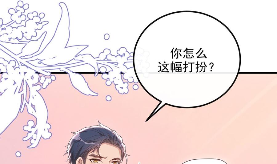 第55话  只是朋友28