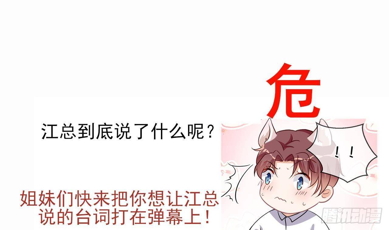 第10话 离婚成了！69