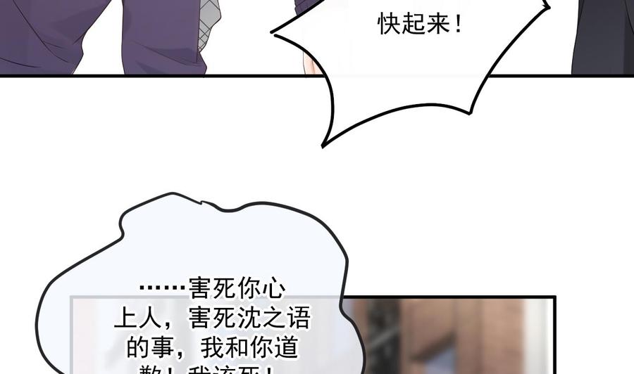 第45话 千里追妻73