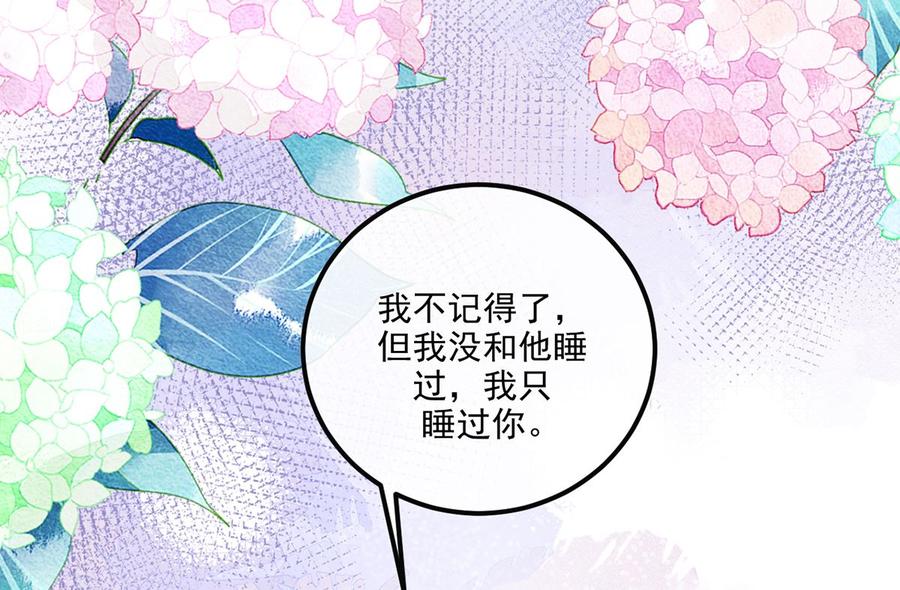 第61话  总裁撒娇70