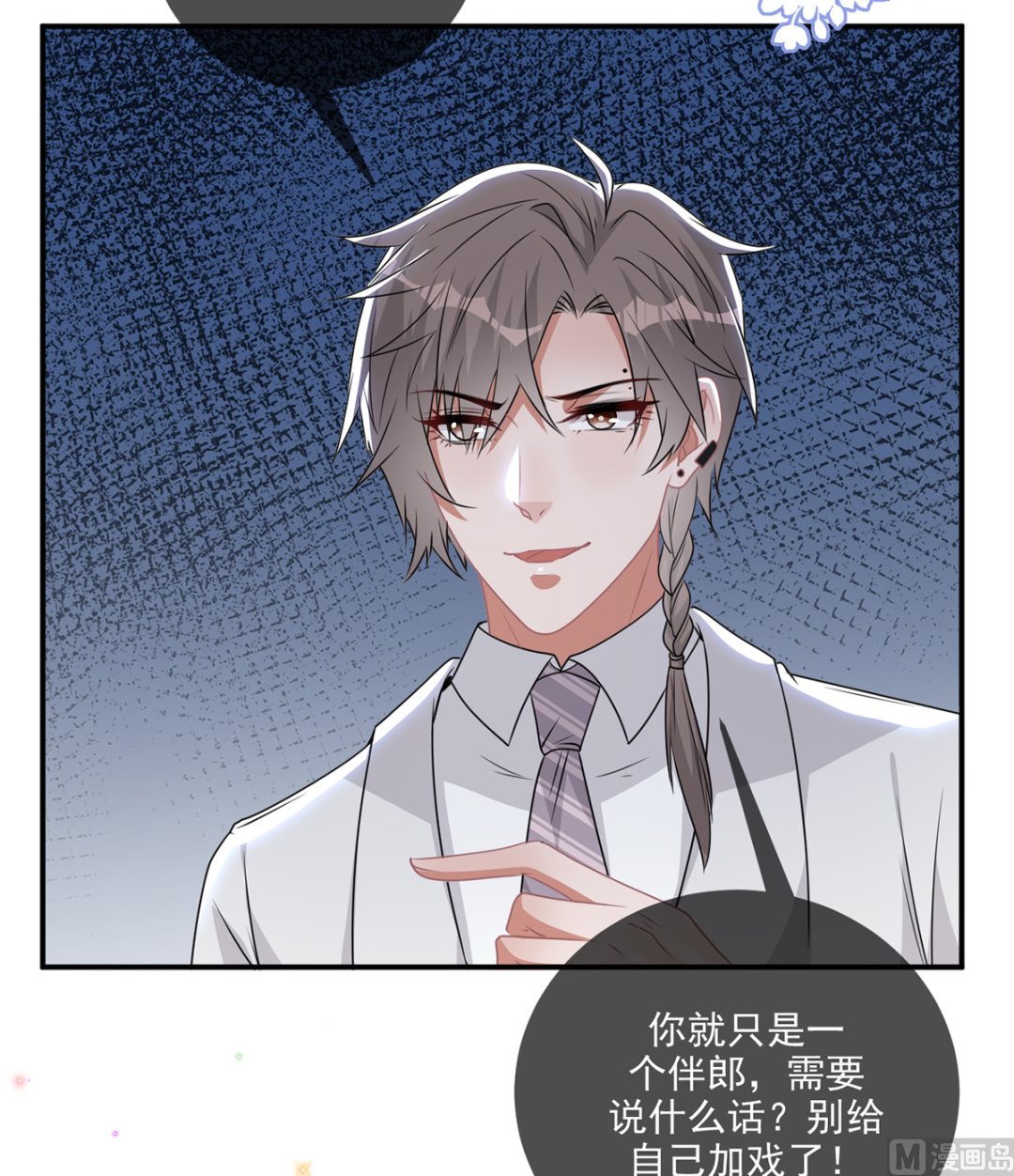 第69话 小杭是假的38