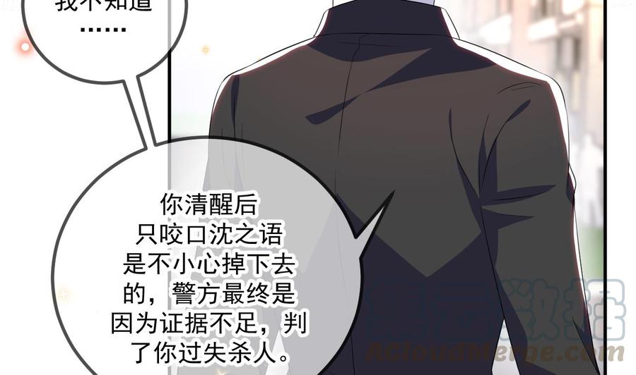第46话 一醉泯恩仇27