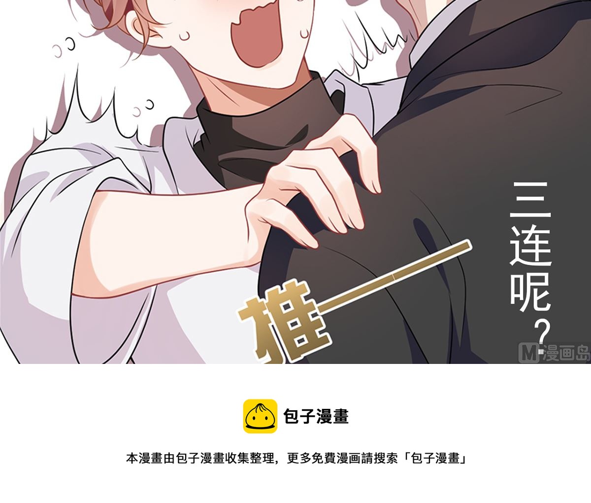 第66话  温情一夜110