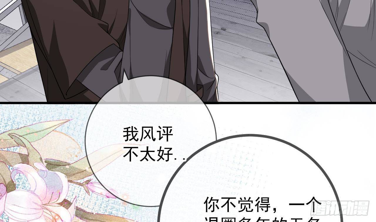 第22话 做我的男主角64