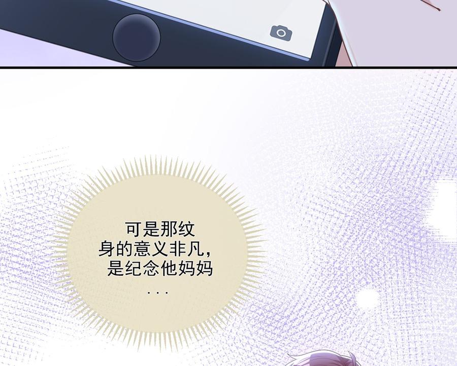 第61话  总裁撒娇37