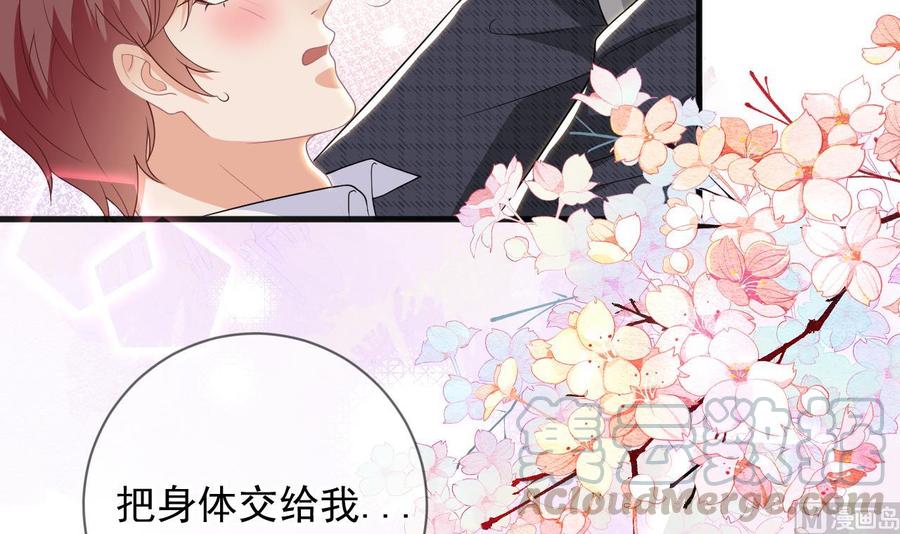 第29话 不听话的身体8