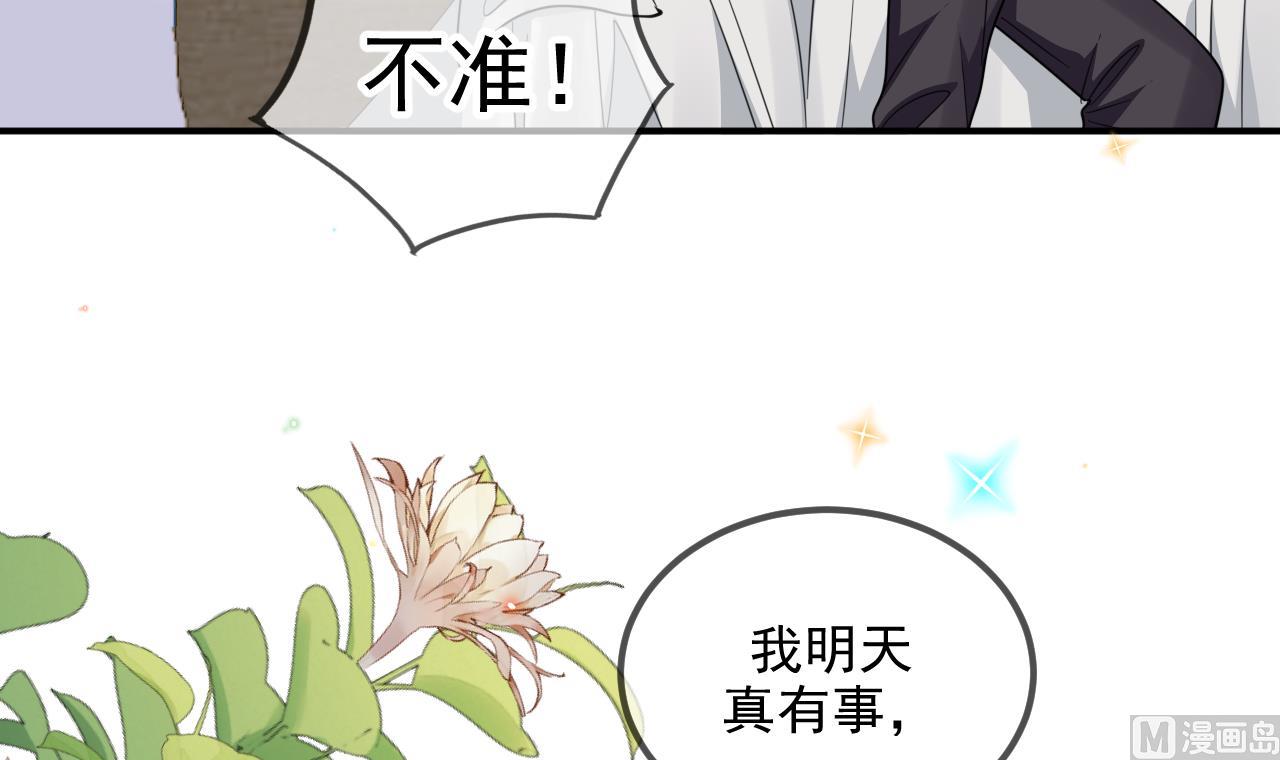 第81话 逃不出手心32