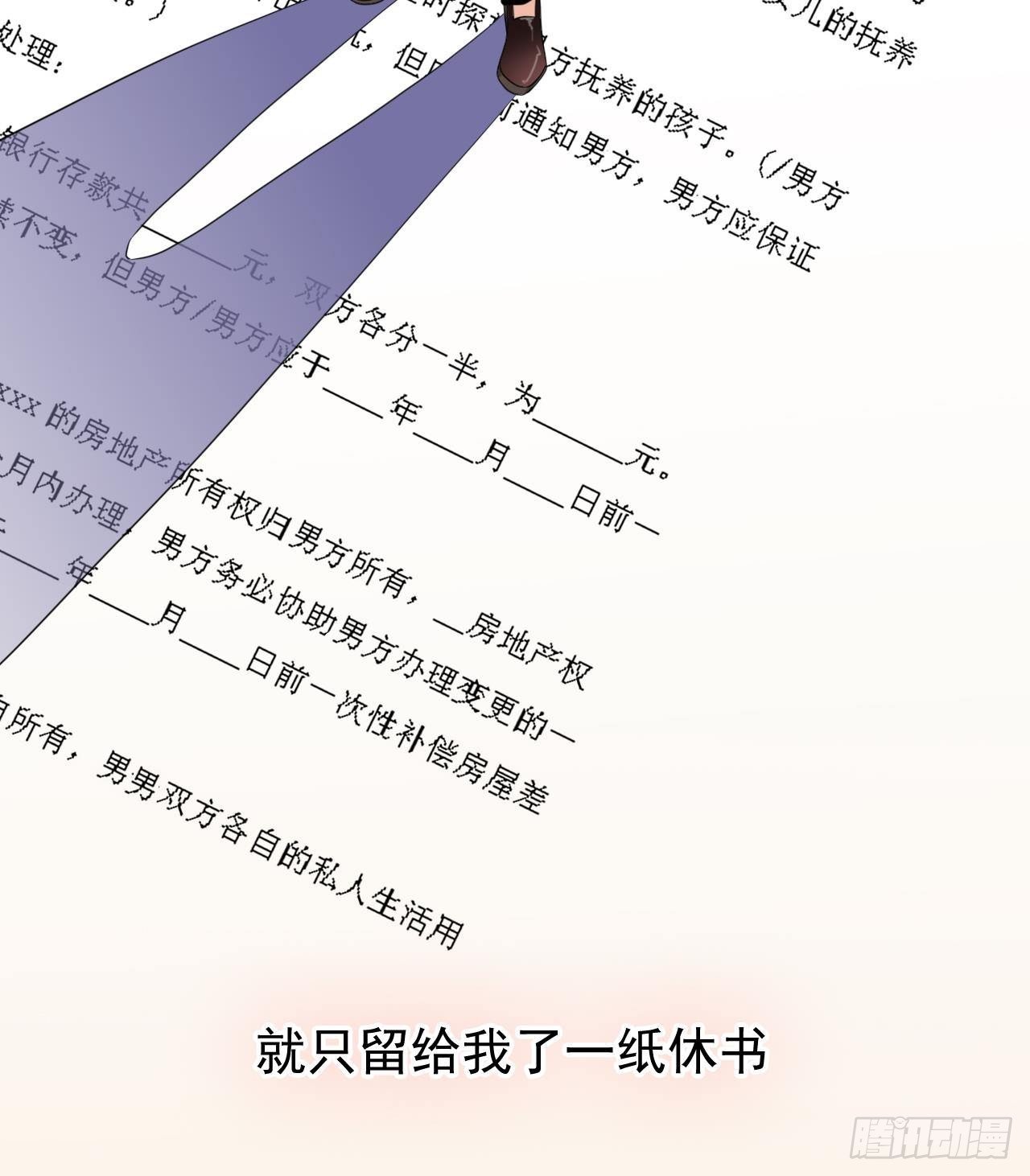 第1话 离！婚！42