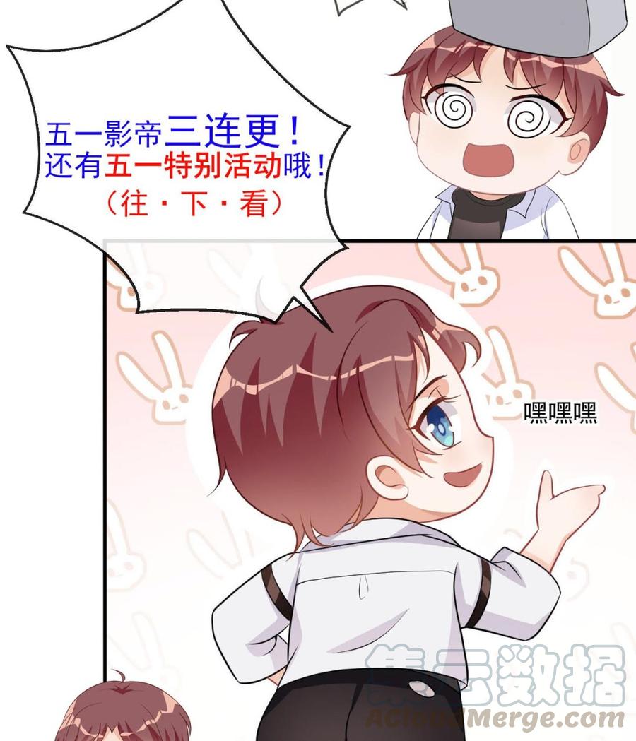 第49话 影帝复出！？75