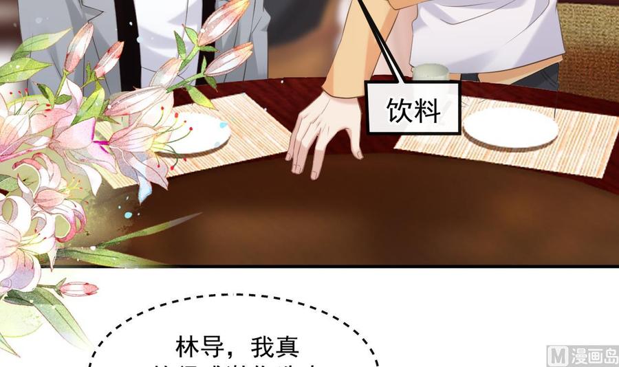 第40话 江总VS林导8