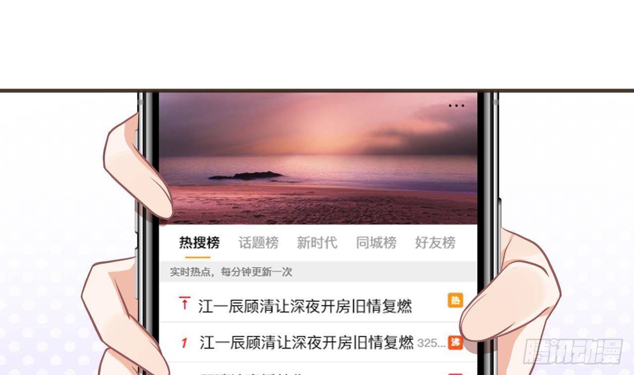 第5话 我赔你？36