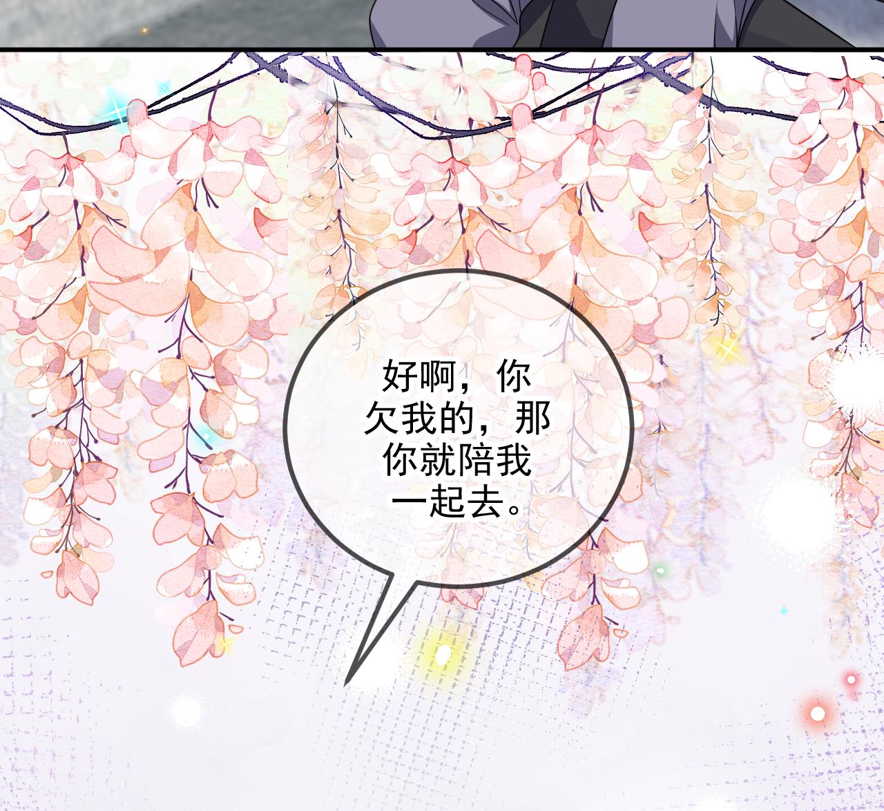 第77话 江总耍无赖84