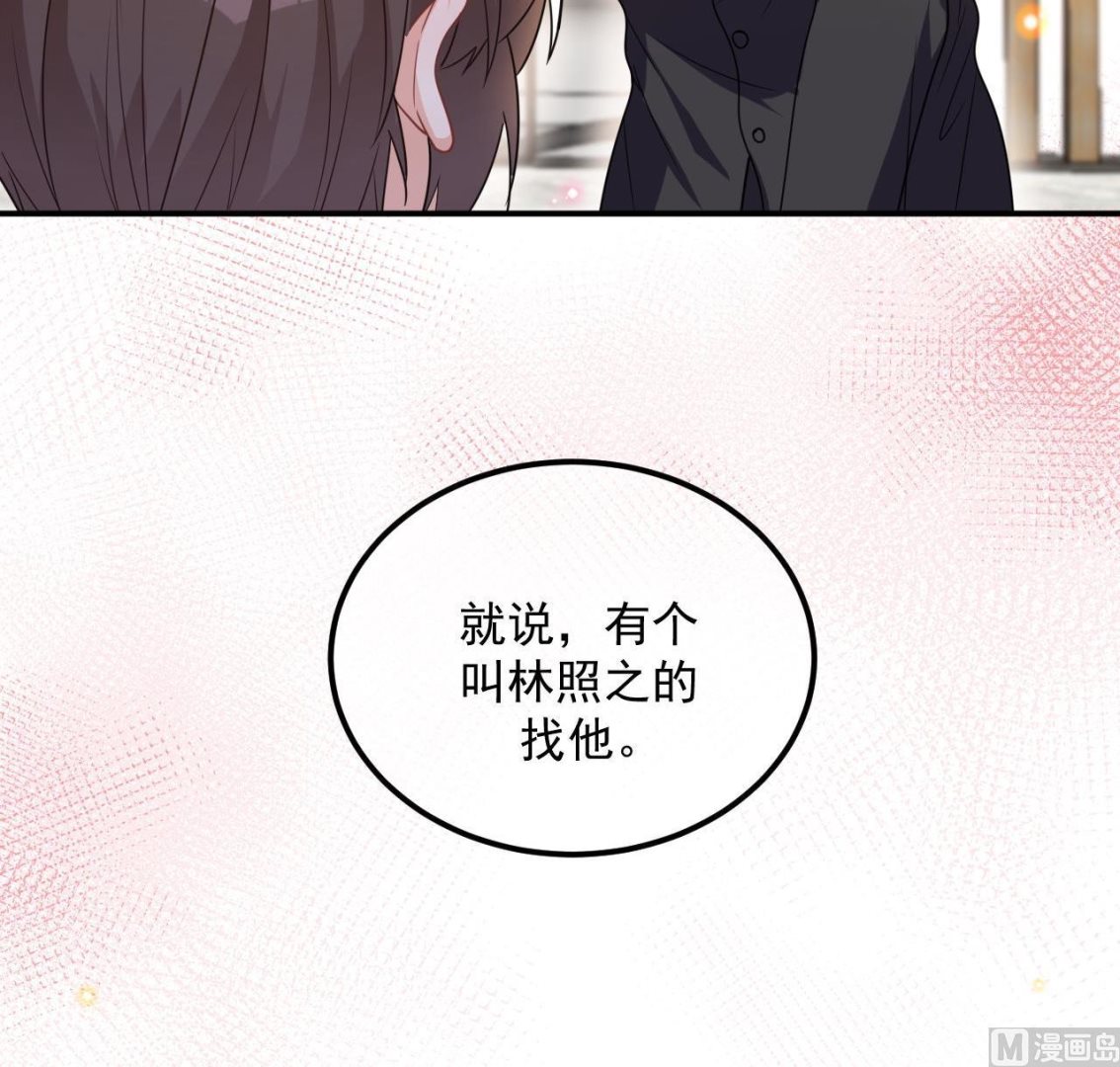 第76话 林导的吻？！50