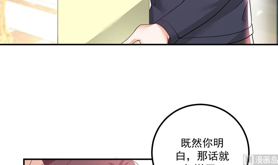 第53话  做点别的？50