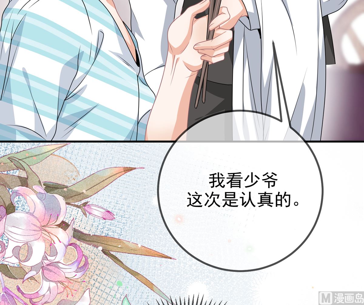 第64话  蔺炎放过我65