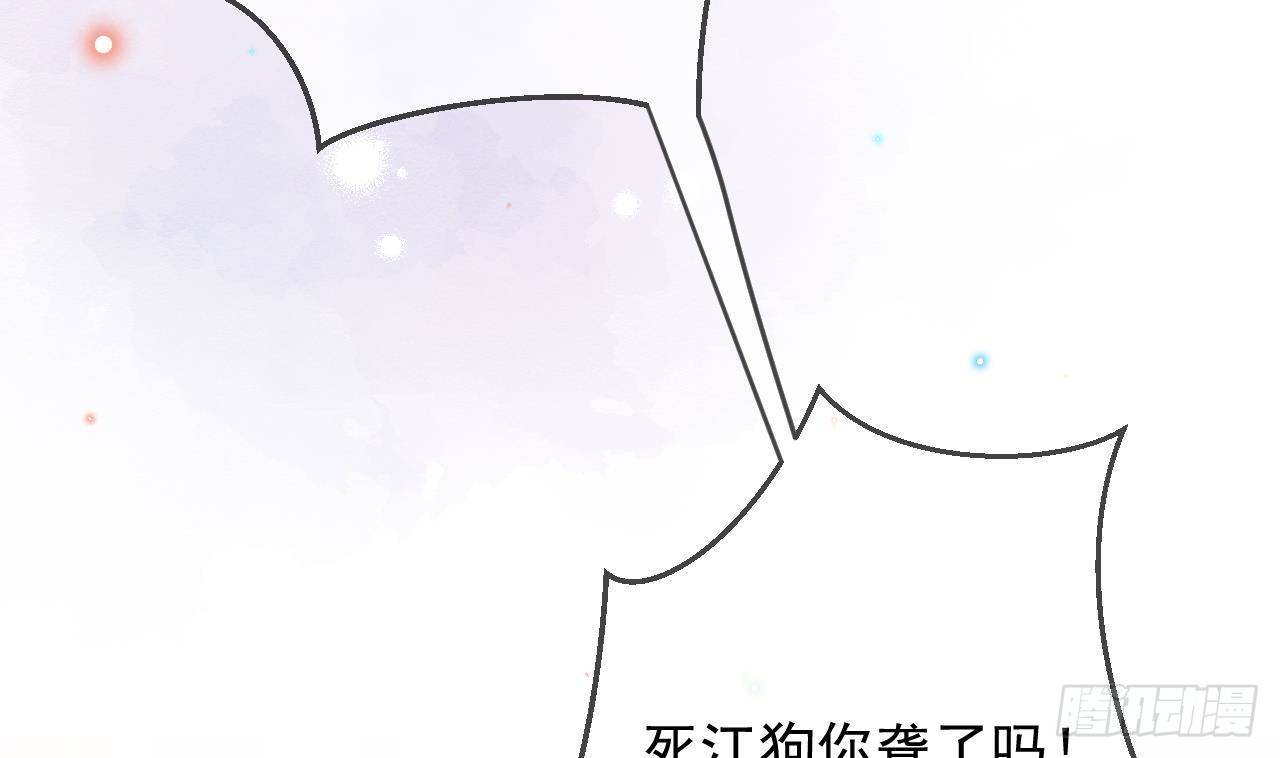 第5话 我赔你？16
