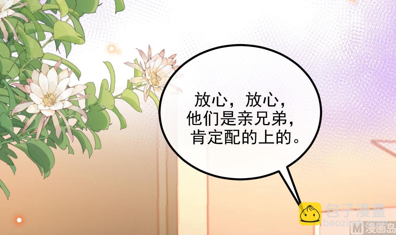 第78话 霸总得寸进尺59