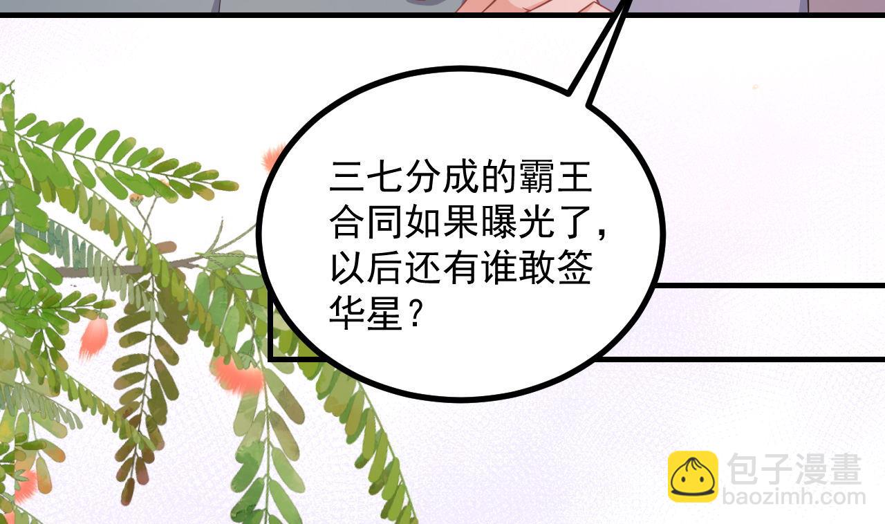第83话 林导告白了！15
