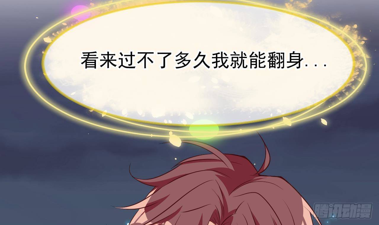 第3话 不许喝！47