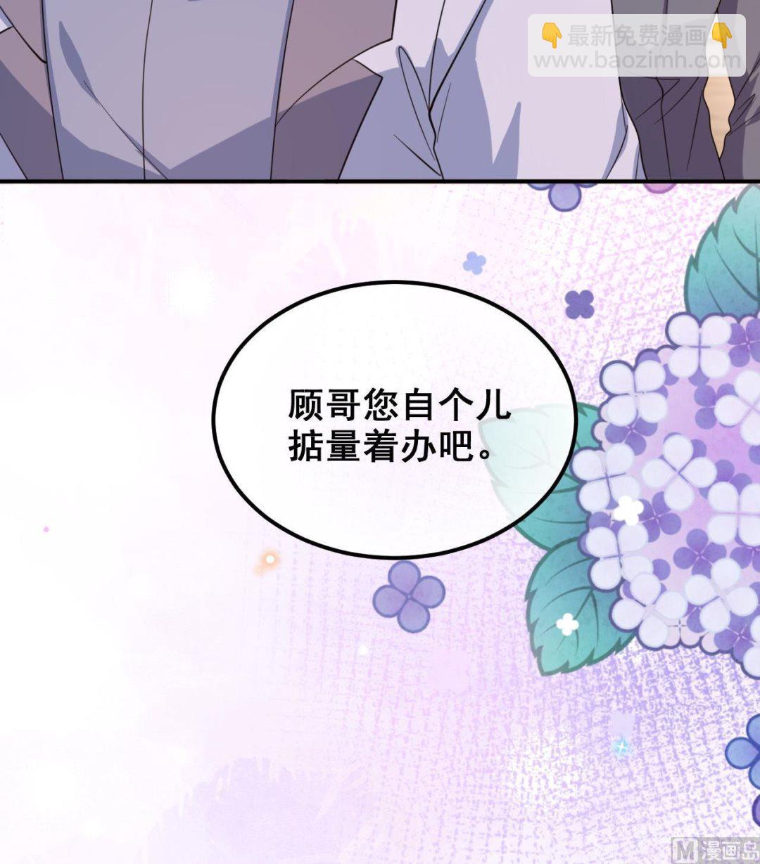 第89话 没你好吃86