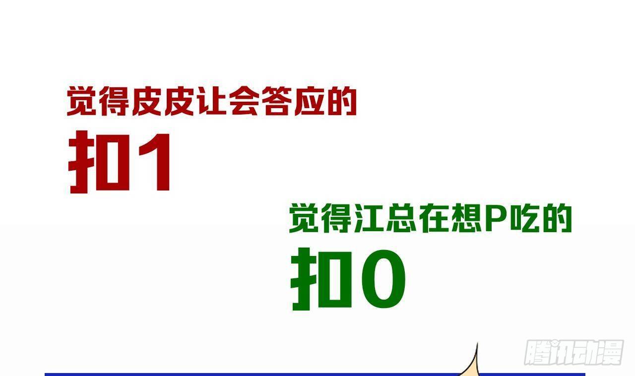 第17话 复婚吧109