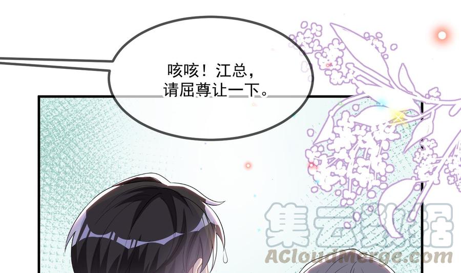 第39话 我就是个聋子21