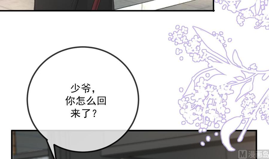 第45话 千里追妻11