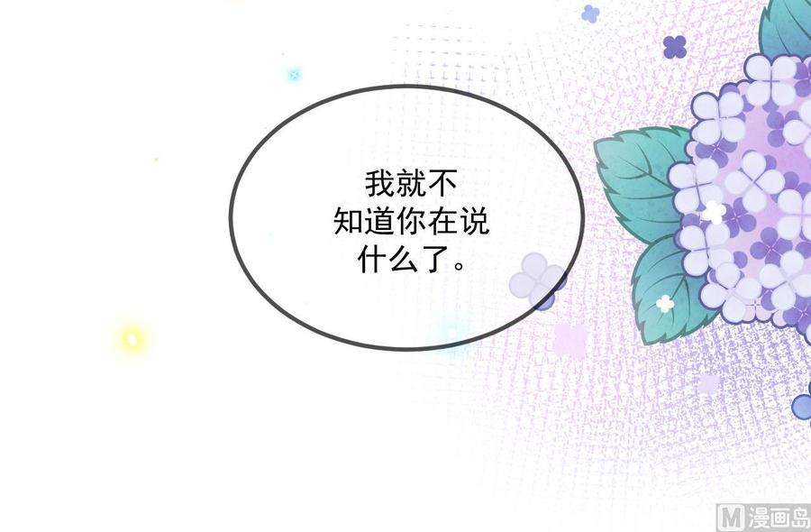 第46话 一醉泯恩仇56