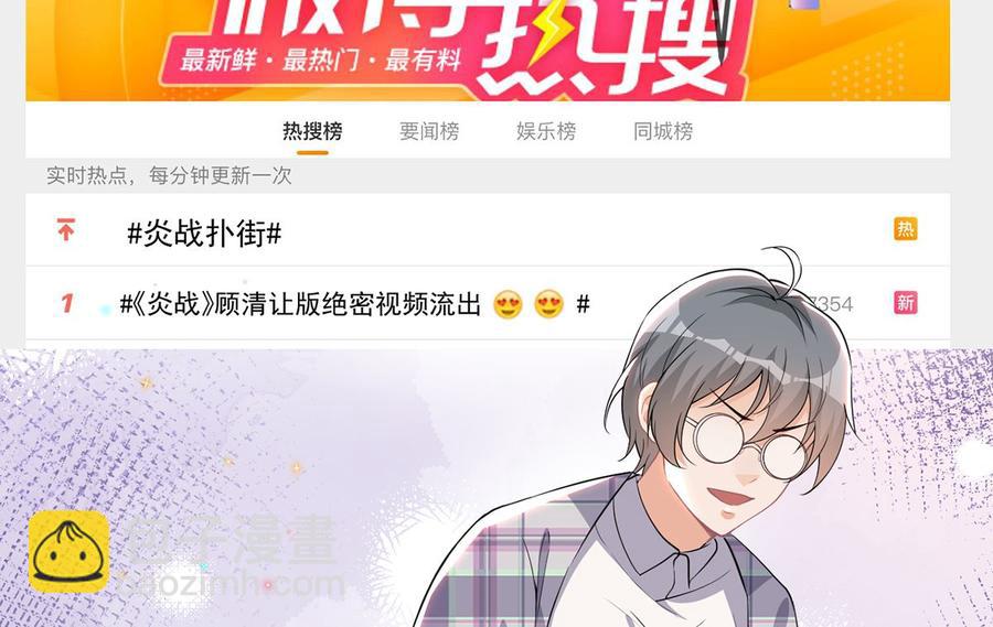 第51话 江总的小心思19