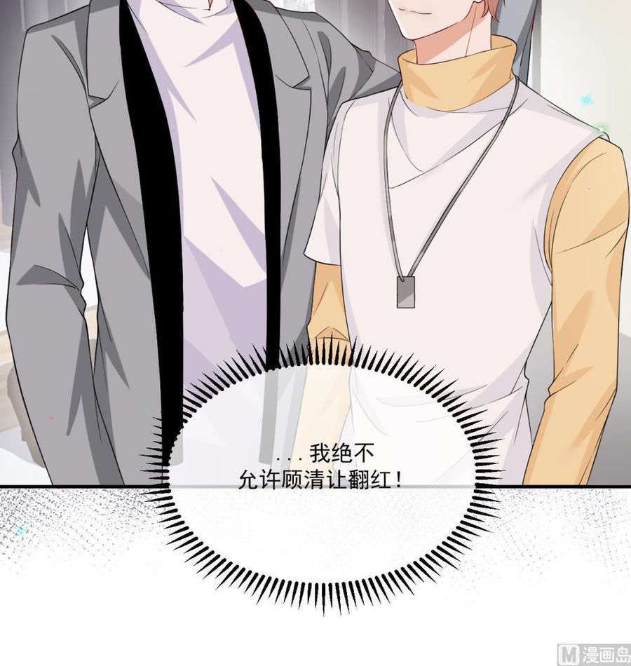 第36话 你是我的影帝71