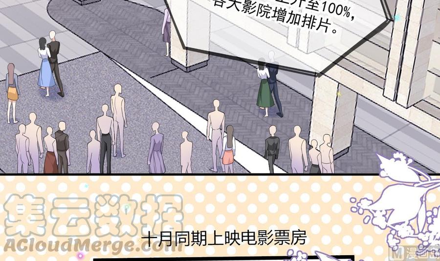 第37话 终于翻红32