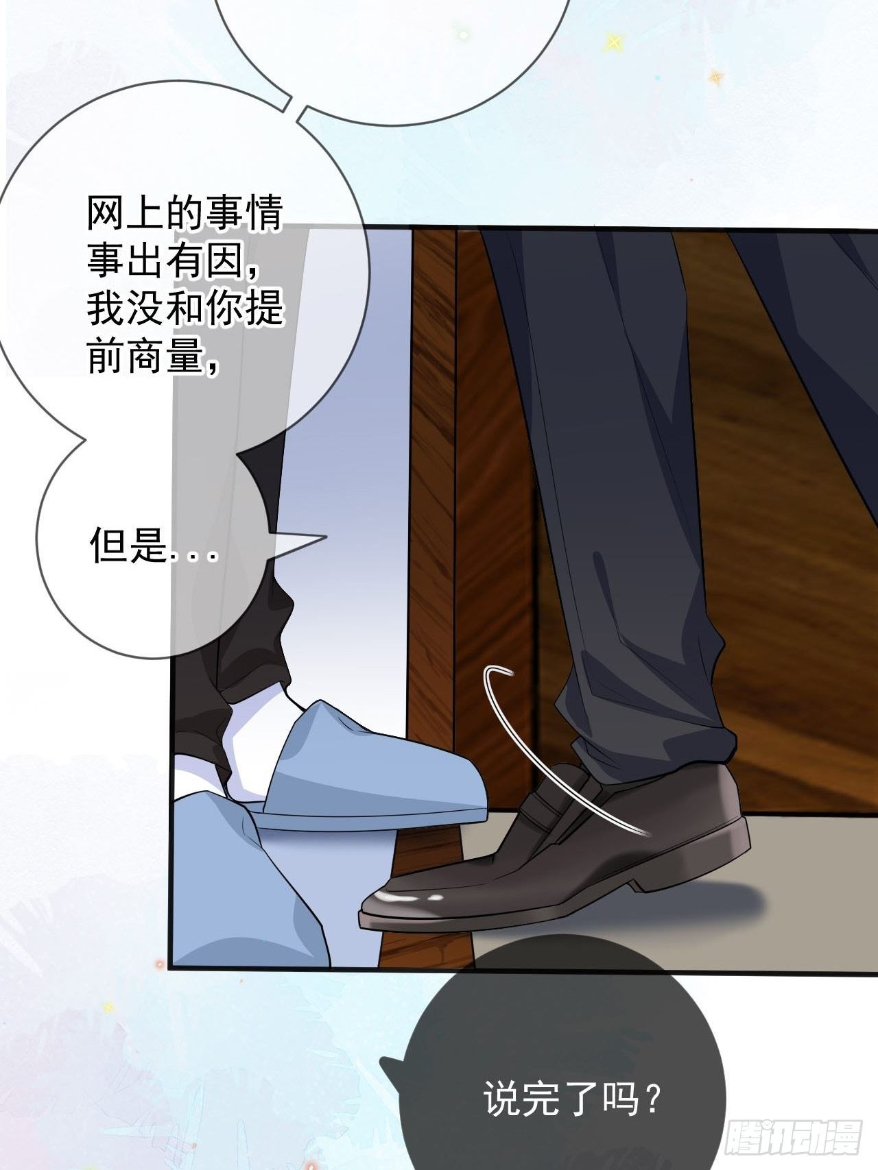 第19话 沈之言在线翻车31