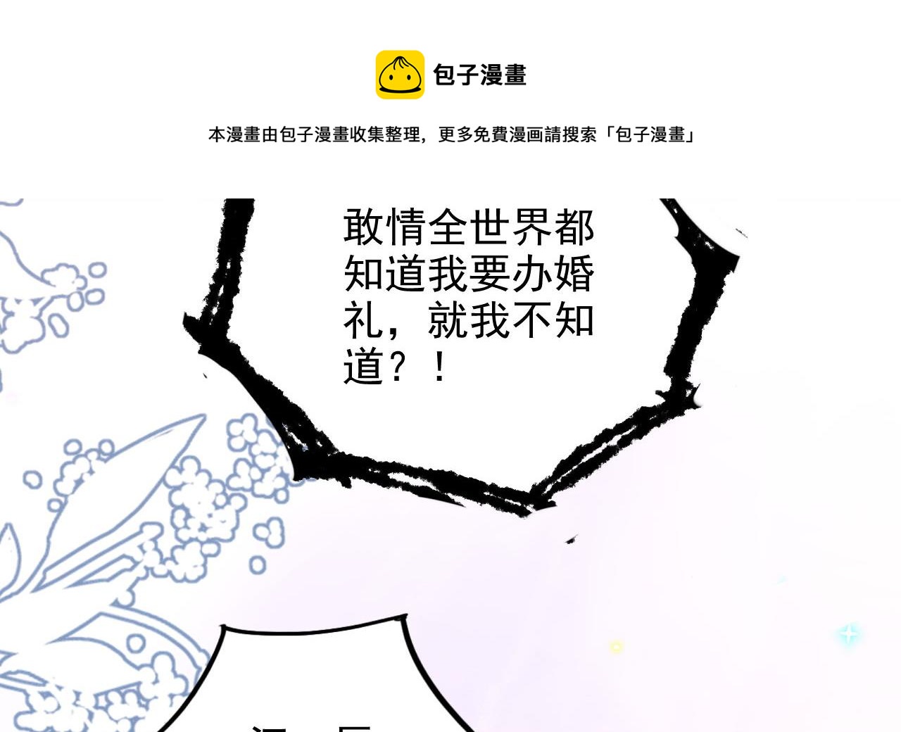 第96话 复婚12