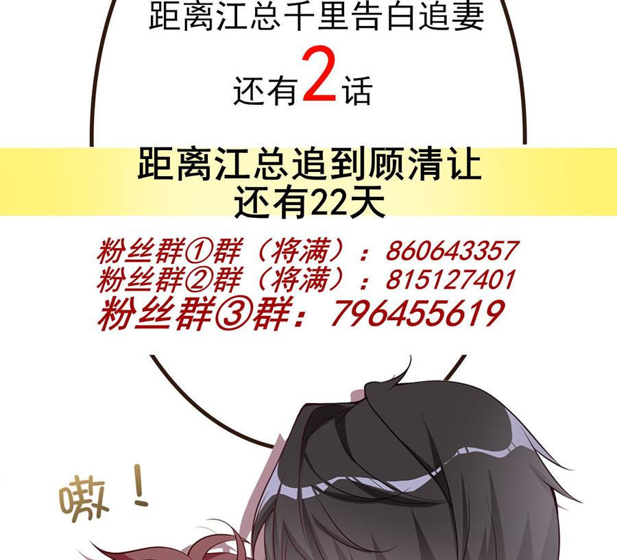 第43话 沈之语是谁？85